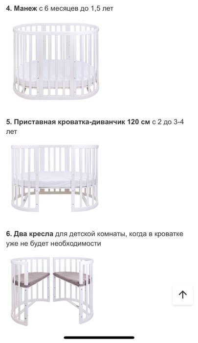 Кровать-трансформер elipsebed 6в1