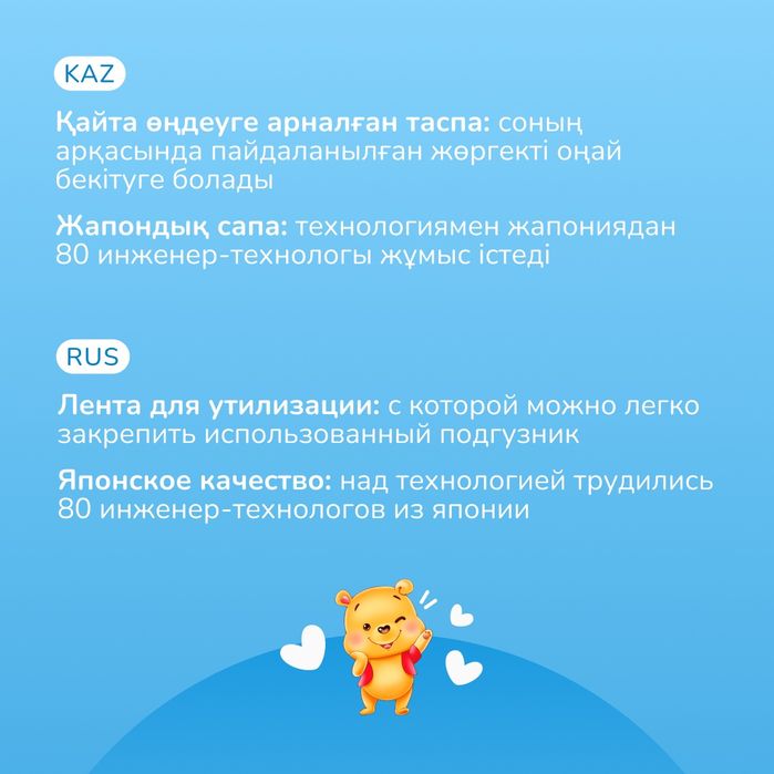 Подгузники Mini Winnie