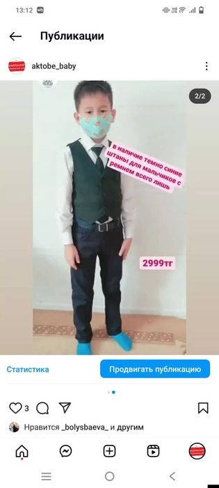 Прдам новые темно Синие слаксы