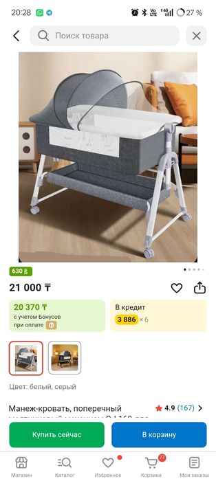 Продам манеж-кровать