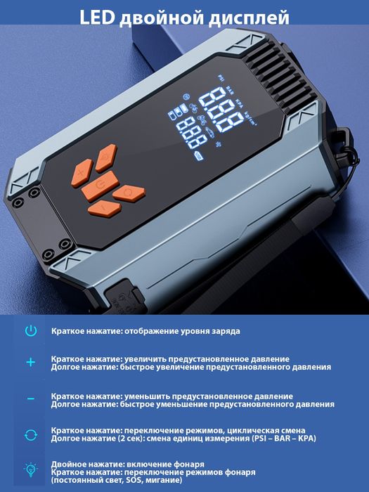 Автомобильный Jump Starter + насос + повербанк