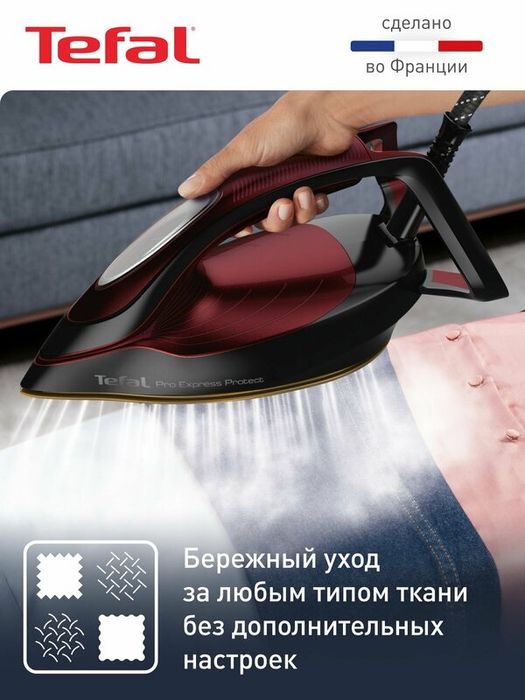 Парогенератор для одежды Tefal Pro Express Protect GV9230E0