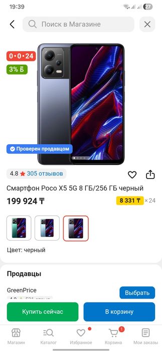 Продам телефон poco x5