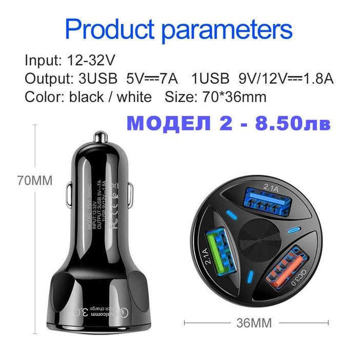 Универсално зарядно за кола+USB кабел 2.1А и 1А става за samsung и др