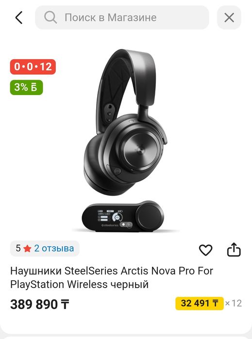 Наушники Steelseries arctis nova pro wireless
Продам компьютер для игр