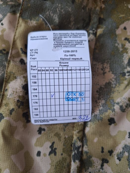 Куртка тактическая