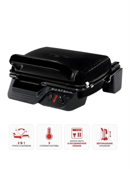 Продам электрогриль Tefal