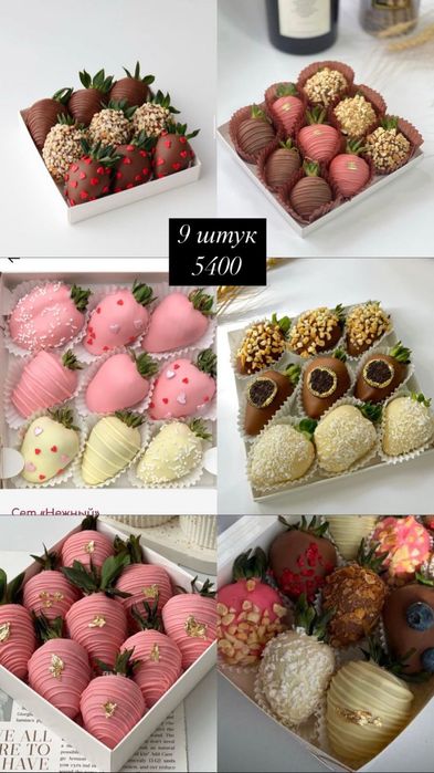 Клубника в шоколаде