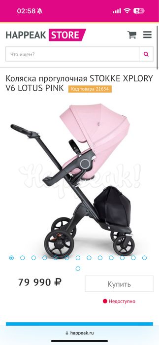 Stokke v6 из Америки