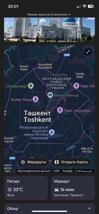 Аренда земля  г Ташкент Юнусабадской район