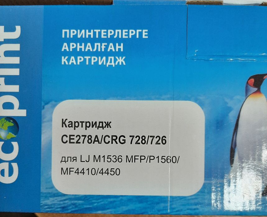 Продам картриджи CANON