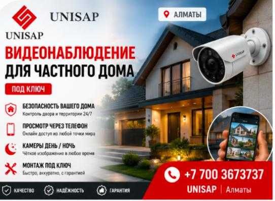 Установка видеонаблюдения в частный дом