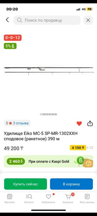 Продам удилище для спода