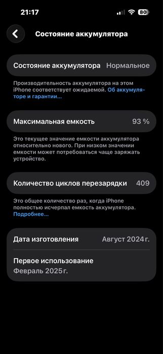iphone 16 128gb продам черный