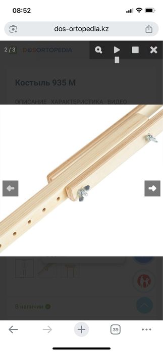 Костыли деревянные