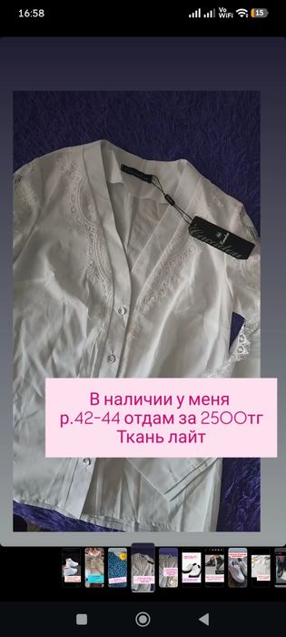Срочно продам новое
