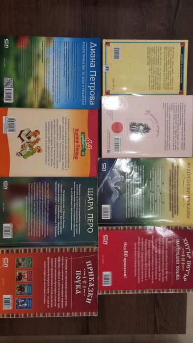 Детски книги на половин цена