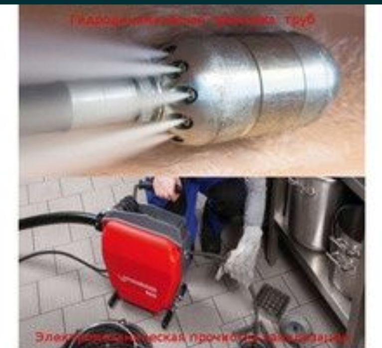 Сантехника 24/7 прочистка  канализации услуги по очистке засоров