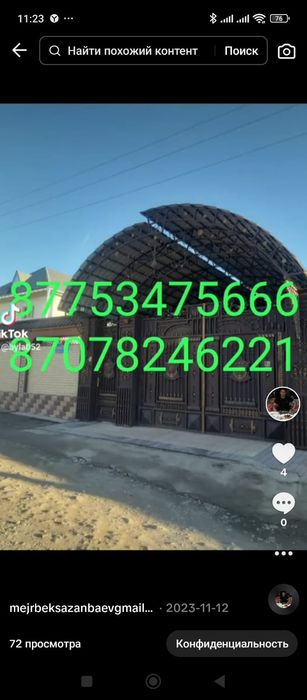 Сварочные услуги