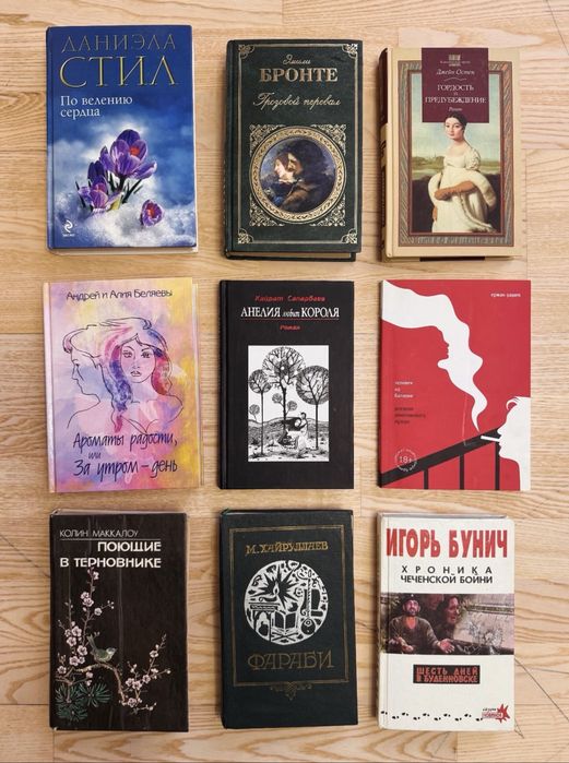 Б/у книги на продажу