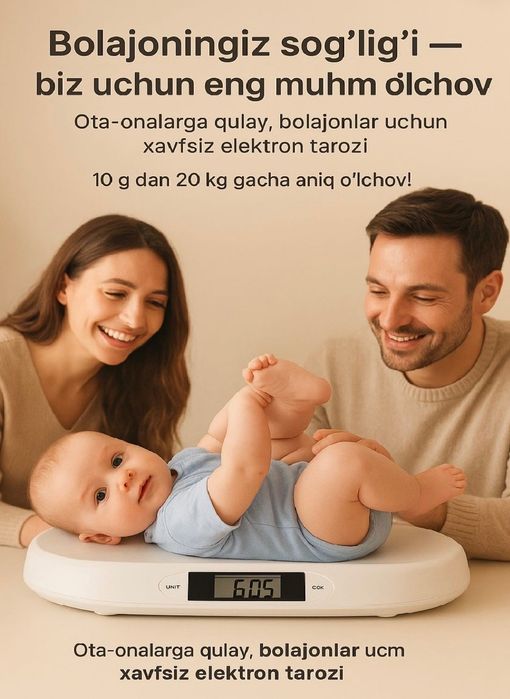 Электронные весы для детей