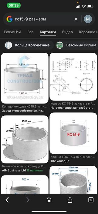 Кольцо салылады өте сапалы