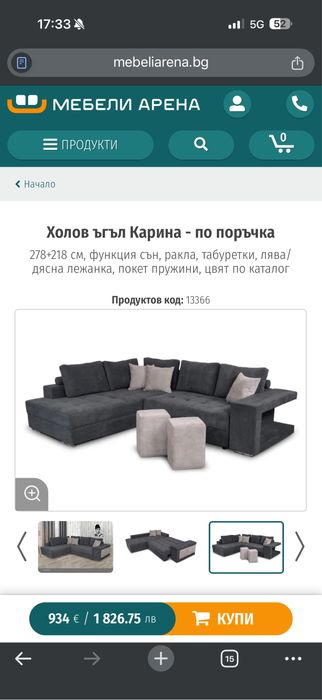 Холов ъгъл "Карина" с функция сън