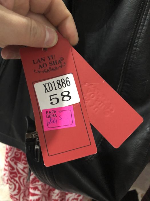 Кожаная куртка (осень-весна,прохладное лето)