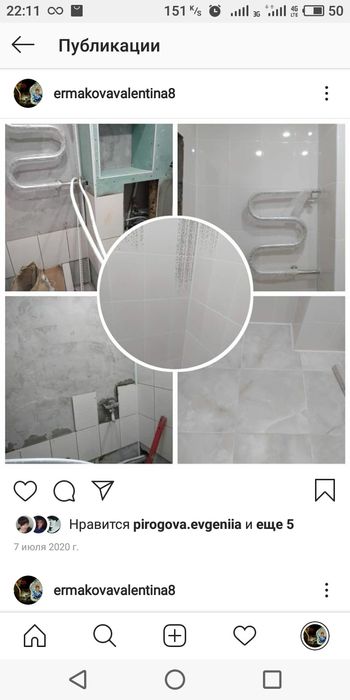 Ремонт и строительство