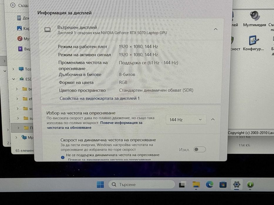 НОВ! Lenovo LOQ`Core i7-13650HX/RTX 5070/32GB DDR5/1TB NVMe/Гаранция/Full HD IPS 144Hz