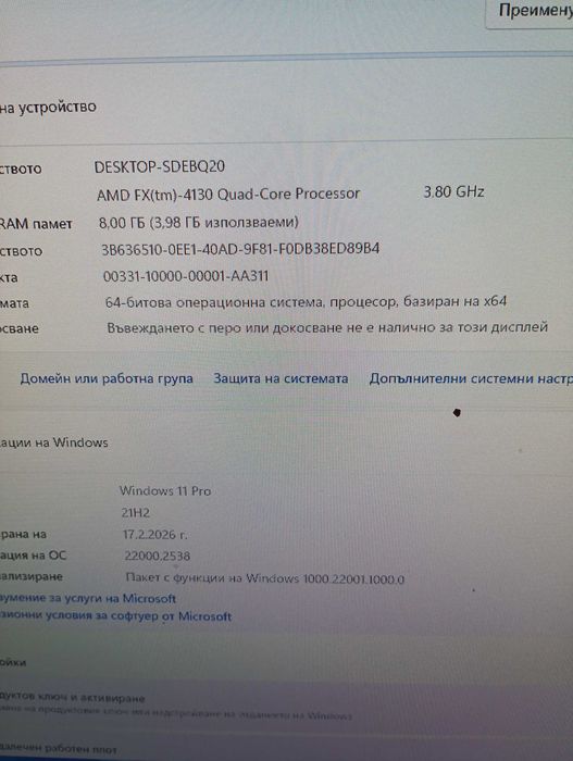 Геймърски компютър FX