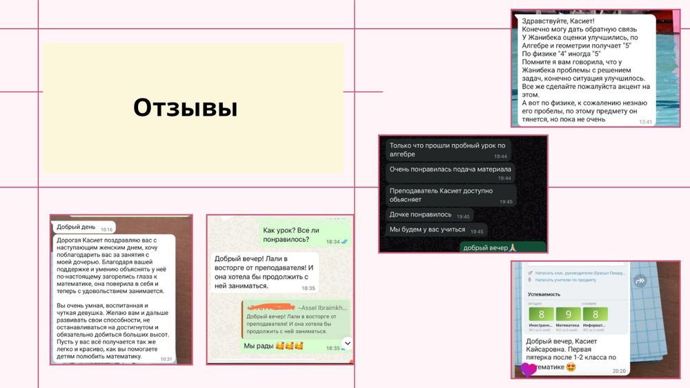 Репетитор по математике