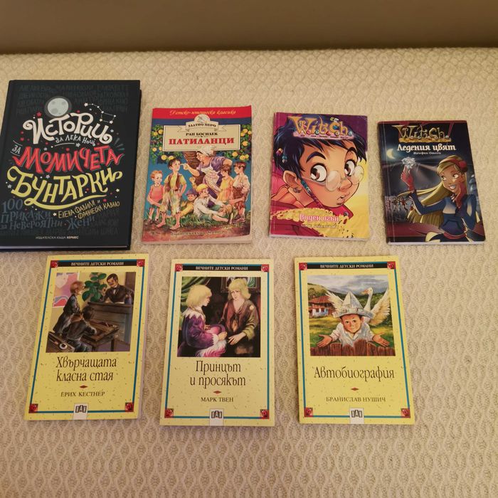 Юношески Книги - като нови