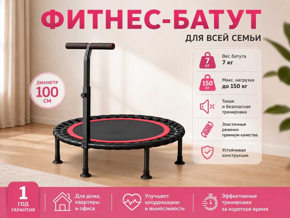 Рамочный спортивный батут, для фитнеса и прыжков