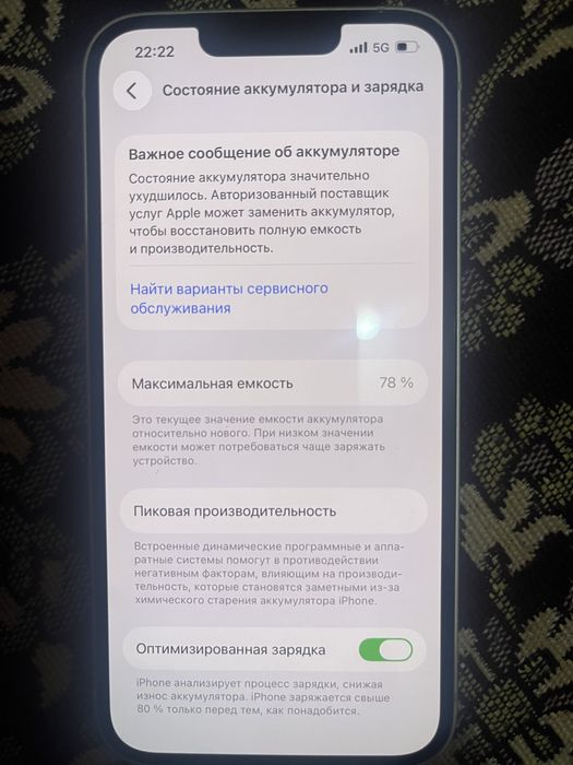 Айфон 13 128 гб 78%