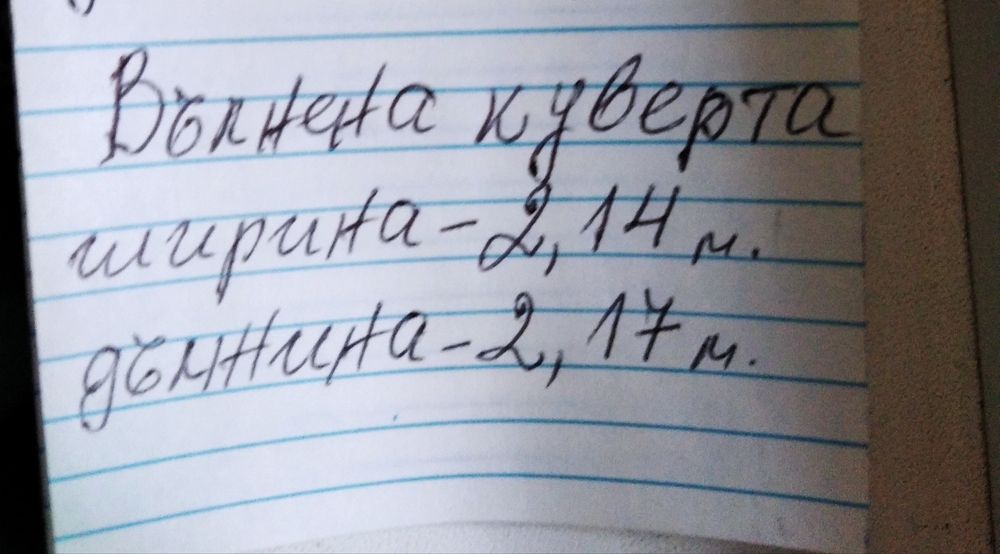 Вълнени куверти , нови