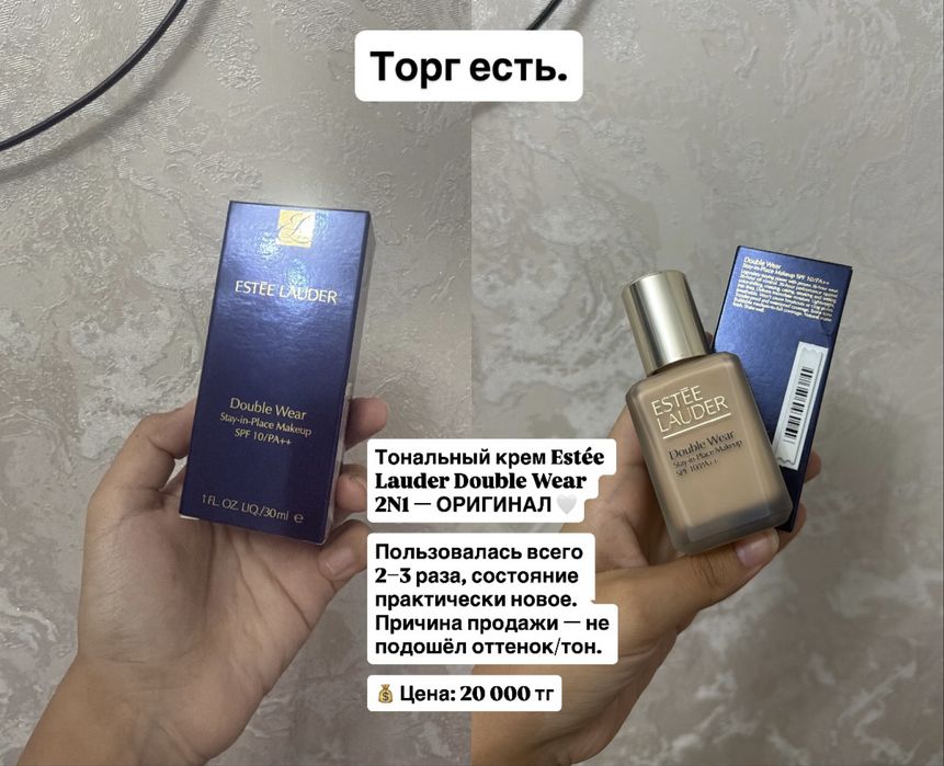 Este Lauder double wear тоналка Эсте Лаудер