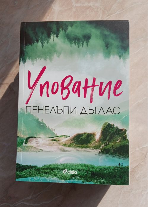 Книги в отлично състояние на ниски цени