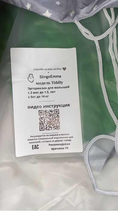 Эргорюкзак Слингоэмма