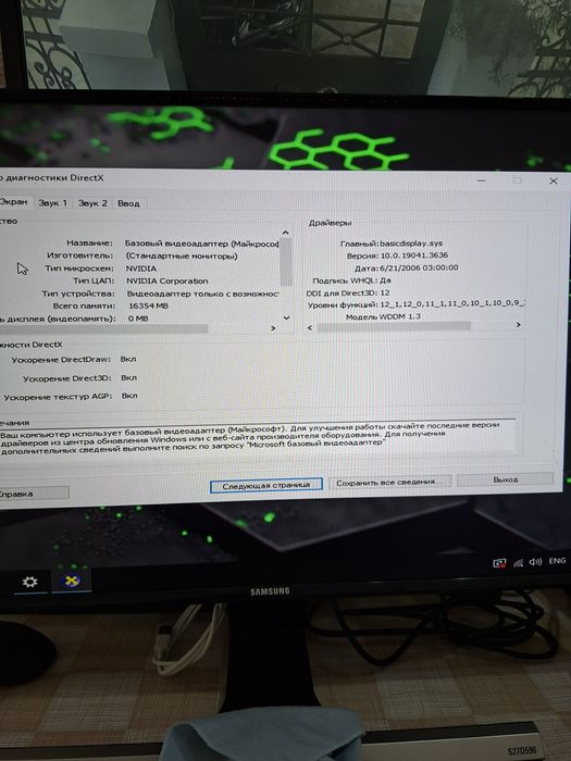 Игровой системный блок Процессор: Intel Core i7-4790K