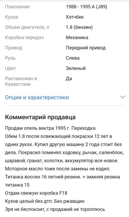 Продам машину Опель вектра