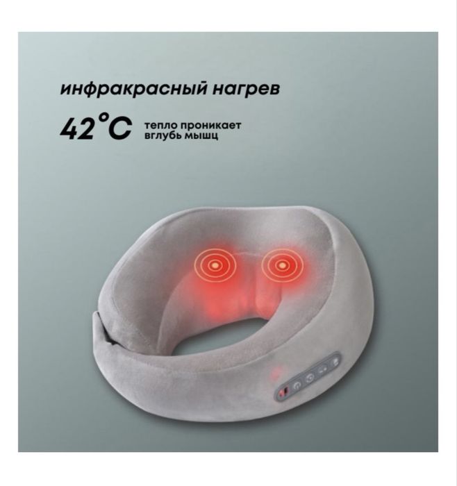Массажер для шеи с нагревом