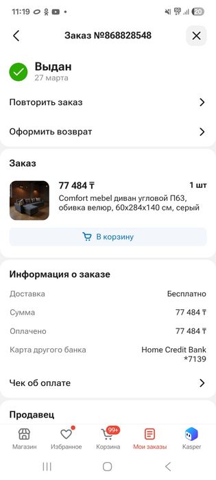 Продам почти новый диван