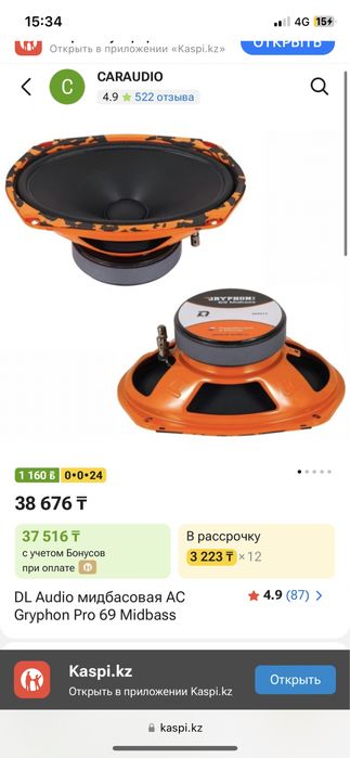 Продам калонку и усилител место