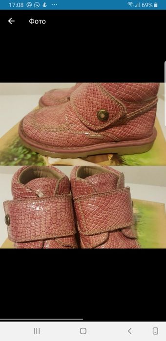 Обувь   детская ..