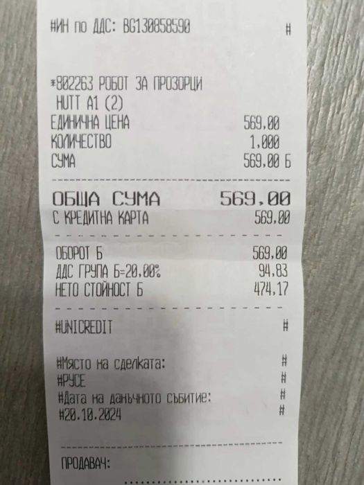 Робот за прозорци Hutt в гаранция