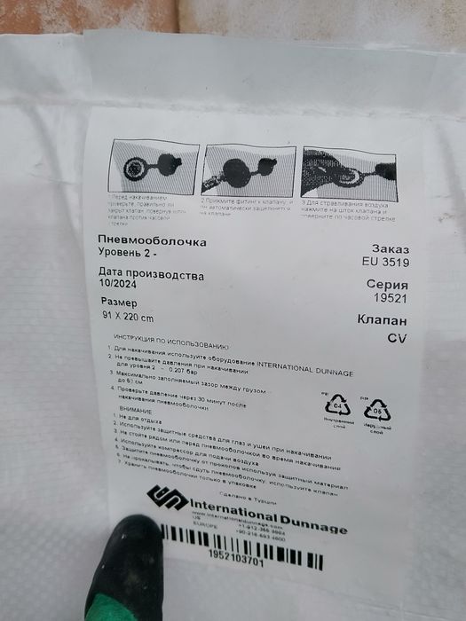 Продам мешки.Для упаковки