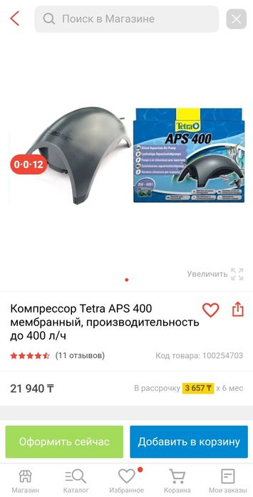 Продам аквариум 400л