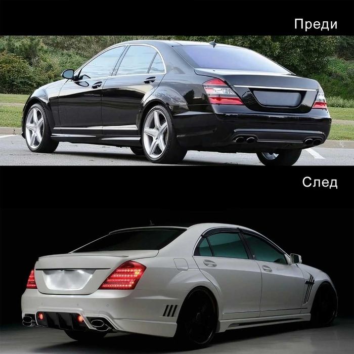 Тунинг LED стопове Mercedes S W221 07-13 мерцедес лед с клас