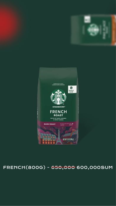 Starbucks зерна разных вкусов